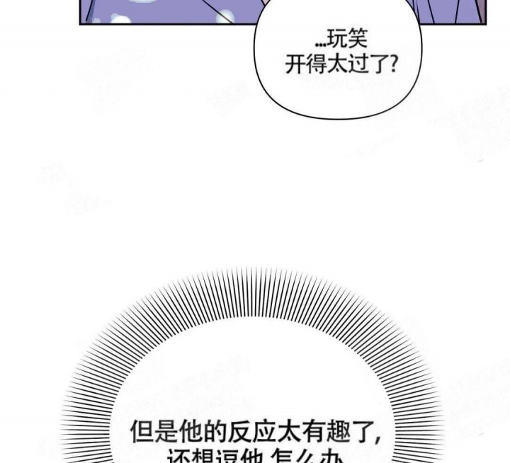 次于别人的关系第二季漫画,第8话2图