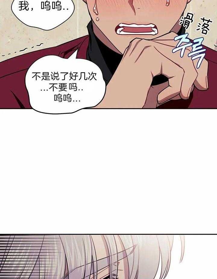 次于别人的关系未增删44话漫画,第14话1图