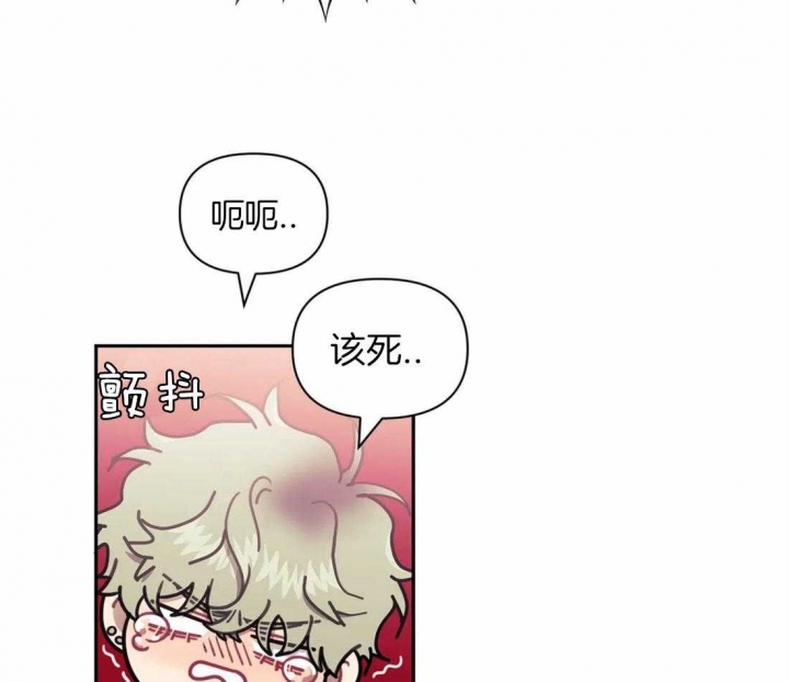 次于别人的关系为什么不更了漫画,第31话2图