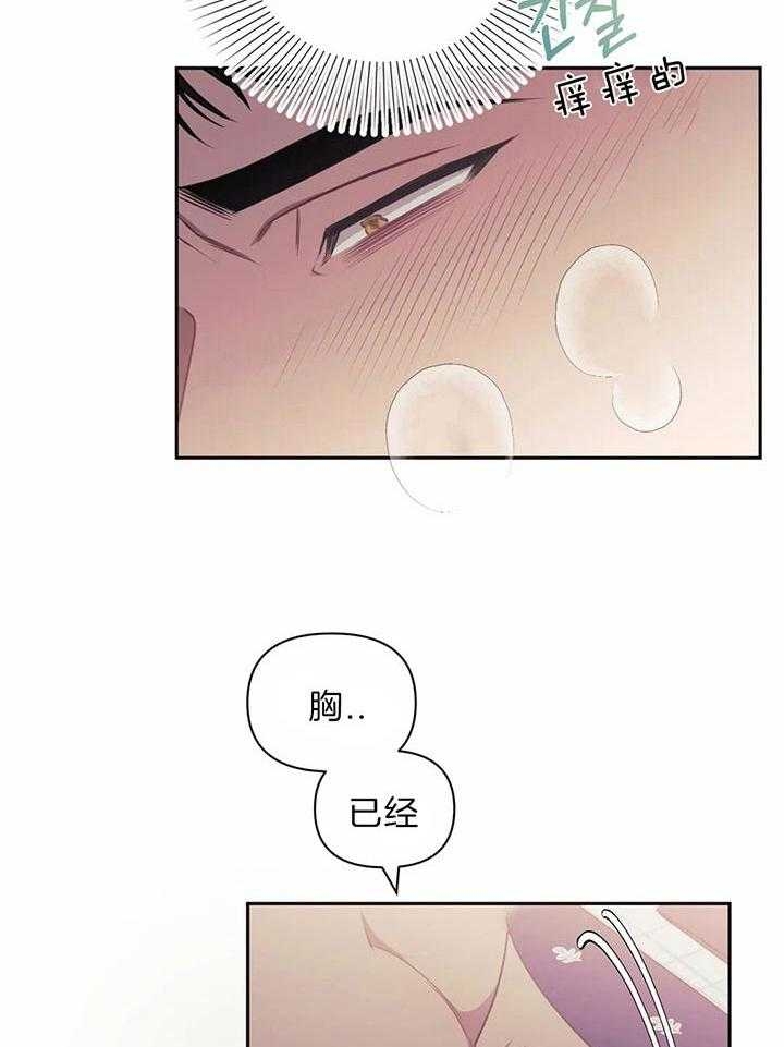 次于别人的关系漫画免费阅读我喵漫画,第27话2图