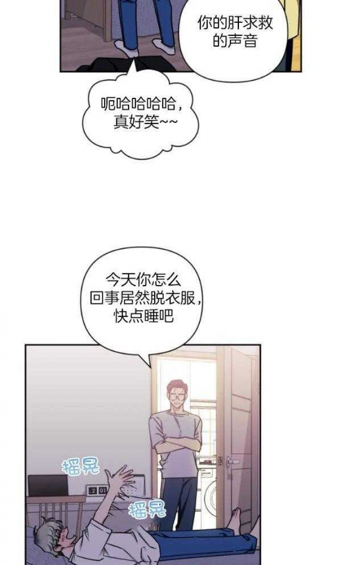 次于他人关系漫画,第79话1图