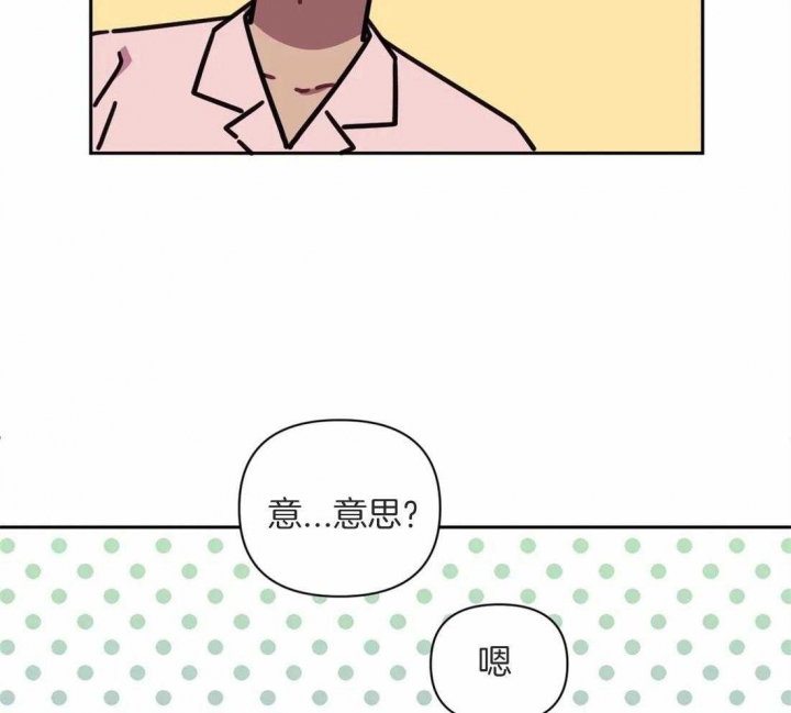 次于别人的关系未增删44话漫画,第49话1图