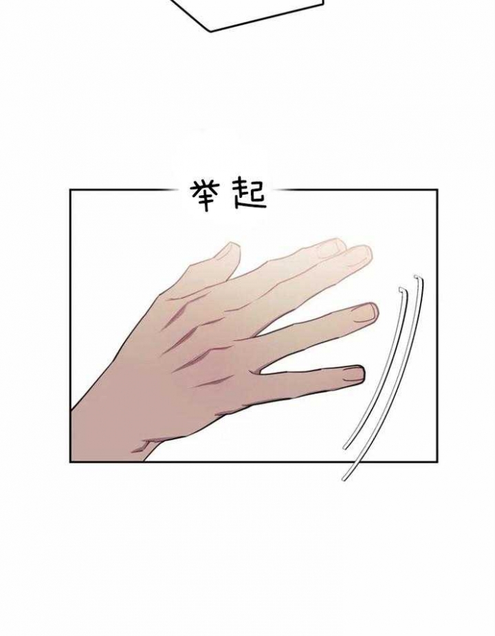 次于别人的关系免费阅读漫画漫画,第33话1图