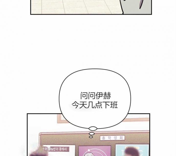 次于别人的关系129漫画,第44话1图