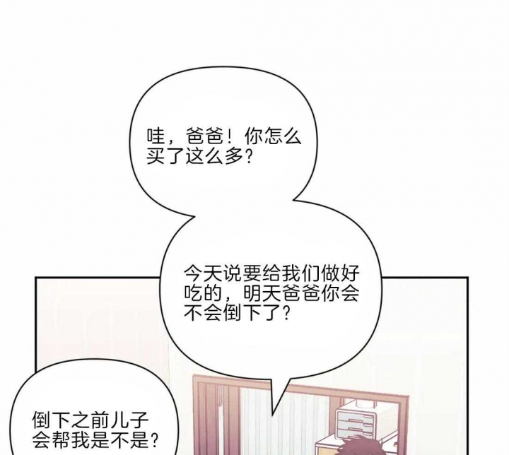 次于别人的关系漫画免费阅读我喵漫画,第36话1图