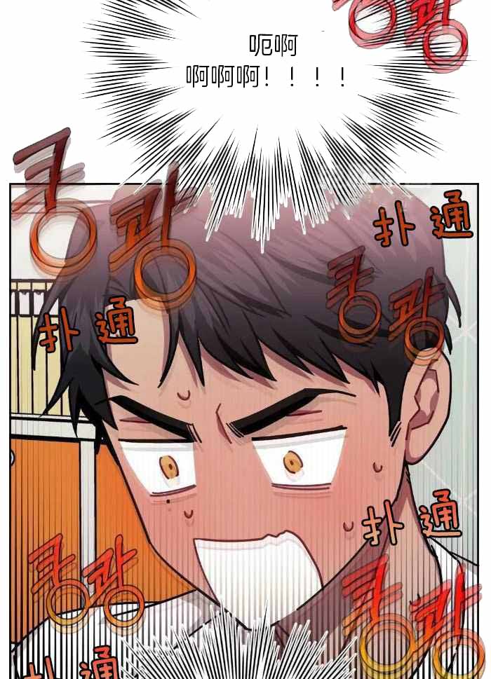 次于别人的关系百度云漫画,第98话2图