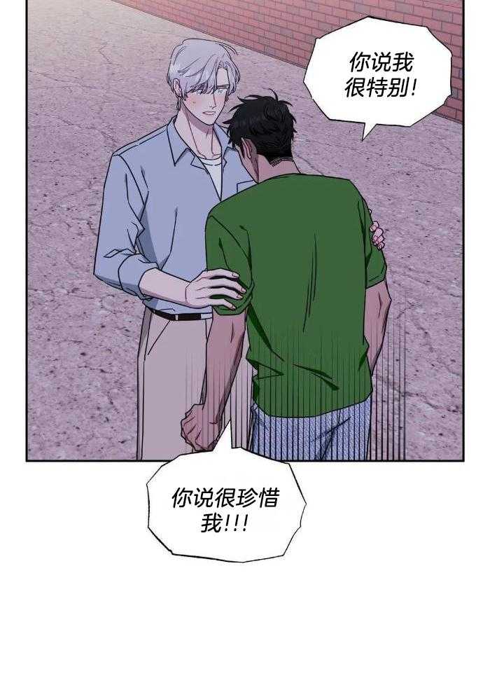 次于别人的关系129漫画,第109话2图