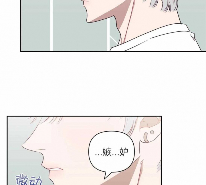 次于别人的关系漫画,第51话1图