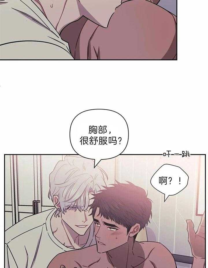 次于别人的关系为什么不更了漫画,第27话2图