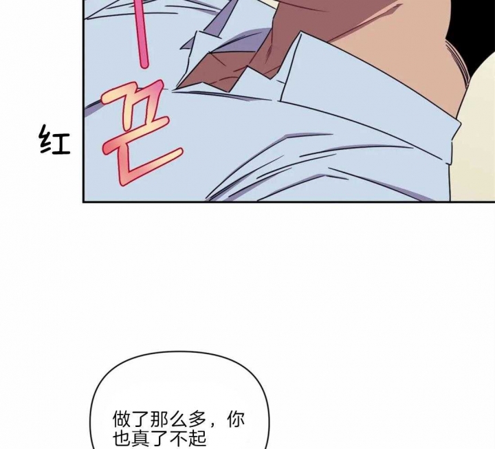 不及他人的关系/次于别人的关系漫画,第35话1图