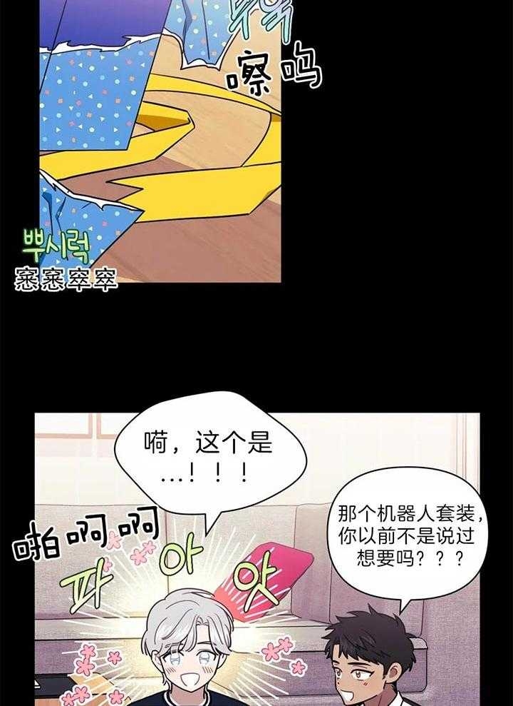 次于别人的关系漫画免费阅读我喵漫画,第23话1图