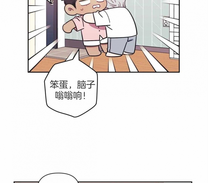 次于别人的关系漫画免费哔哩哔哩漫画,第52话2图