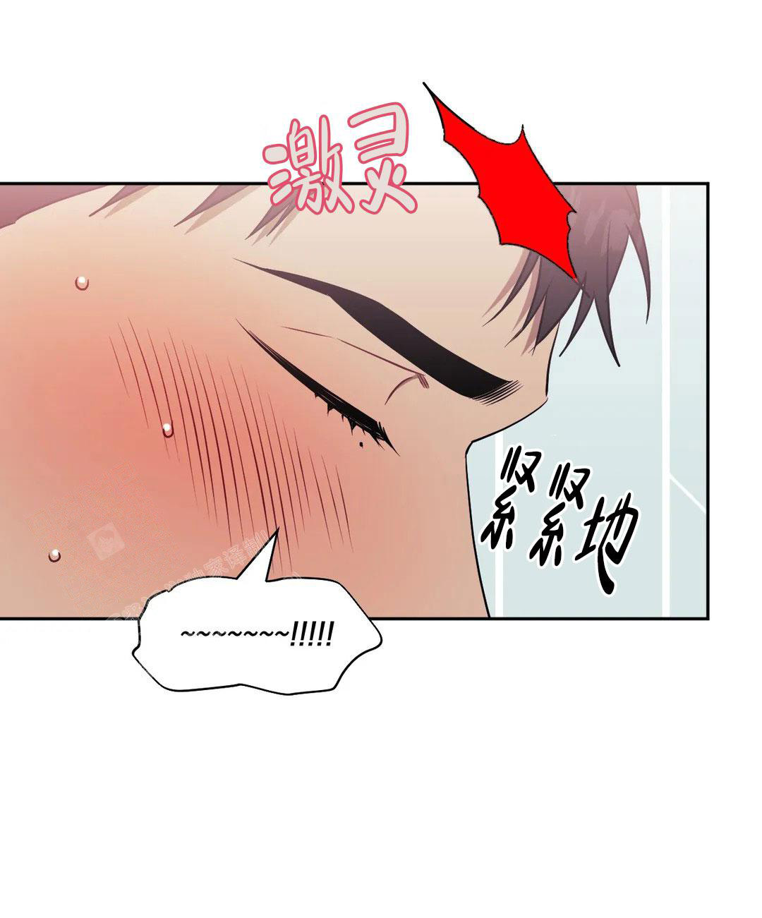 次于别人的关系20漫画,第116话1图