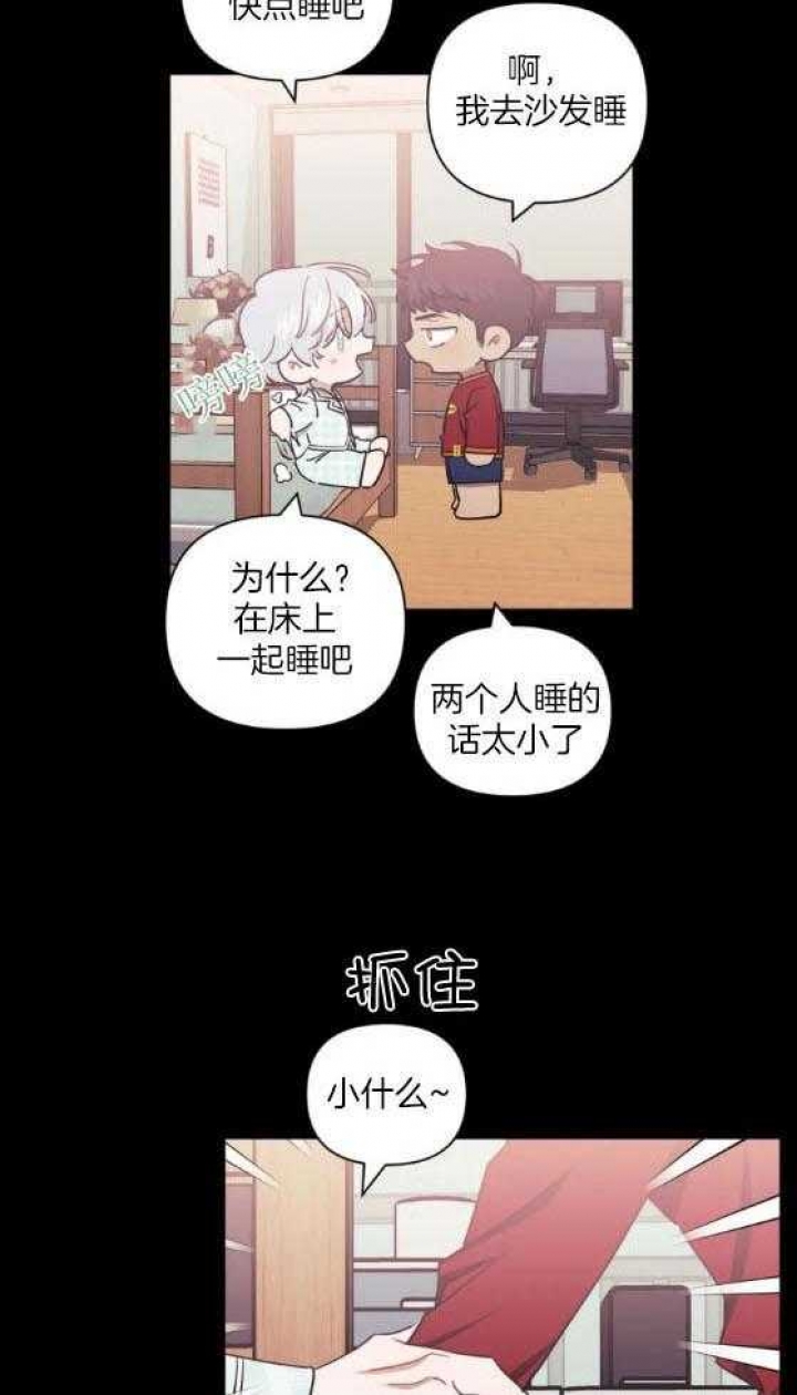 次于别人的关系原名叫什么漫画,第69话1图