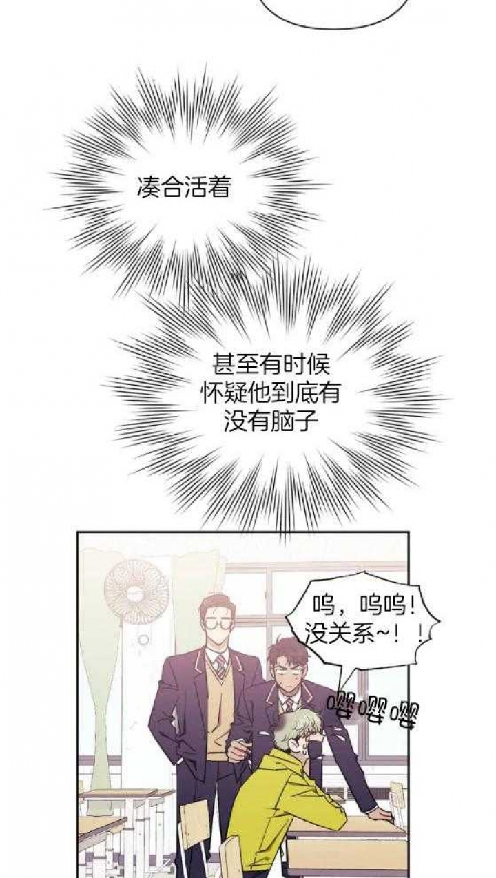 次于别人的关系未删减漫画漫画,第70话1图