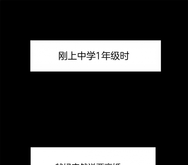 次于别人的关系为什么不更了漫画,第29话1图