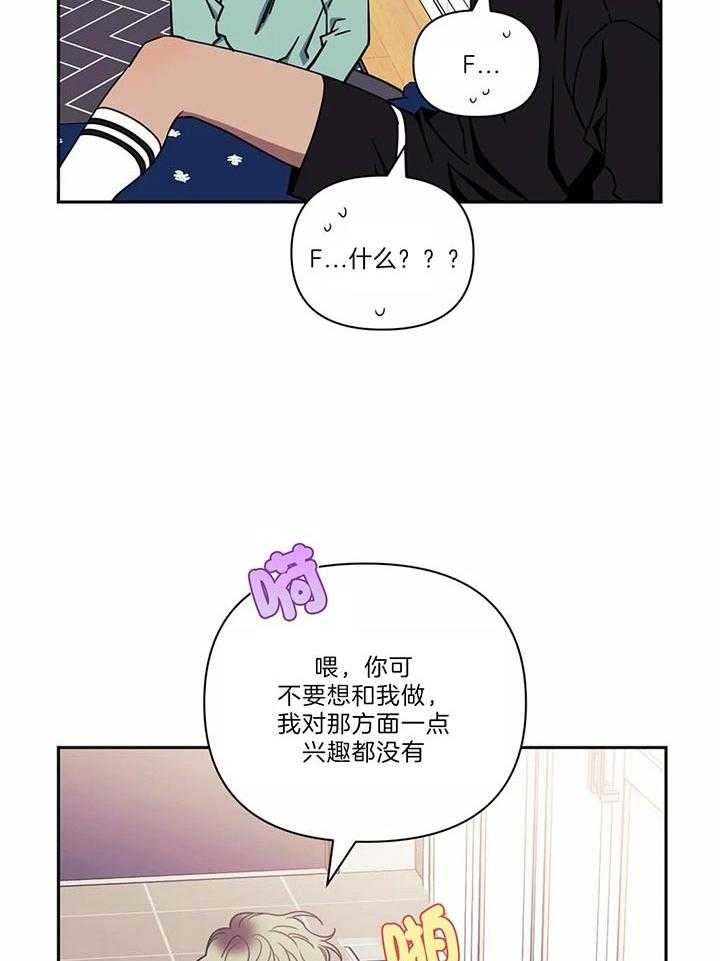 次于别人的关系漫画免费哔哩哔哩漫画,第25话2图