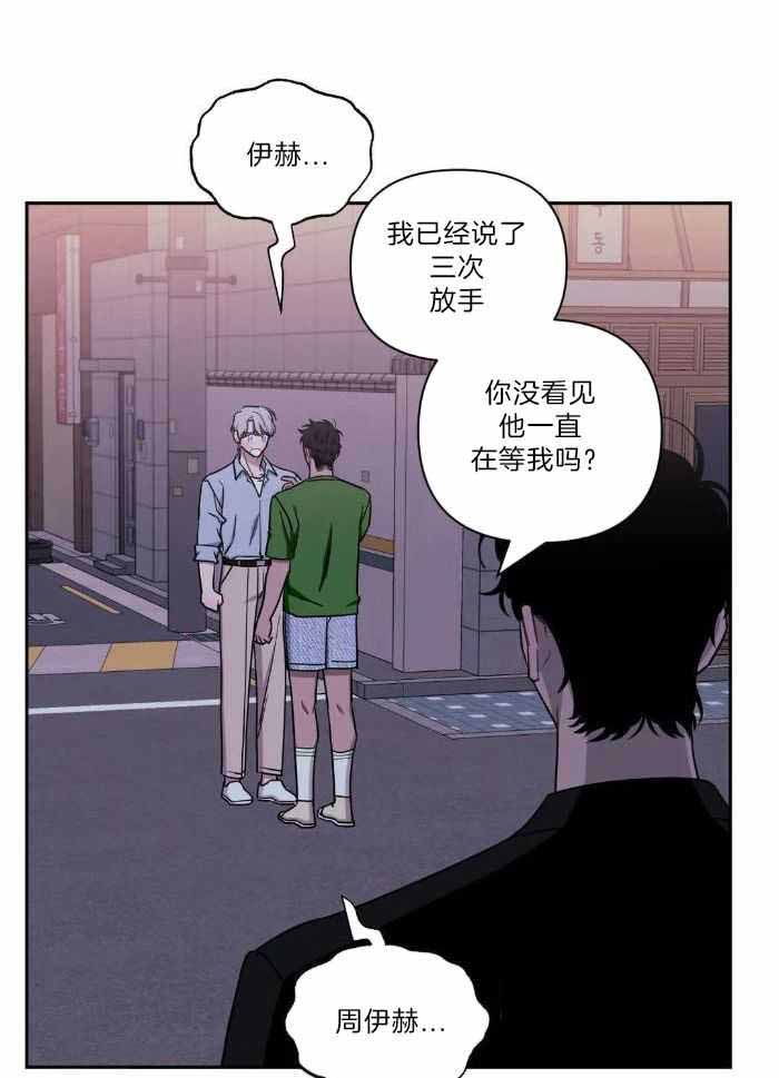 次于别人的关系漫画漫画,第105话1图