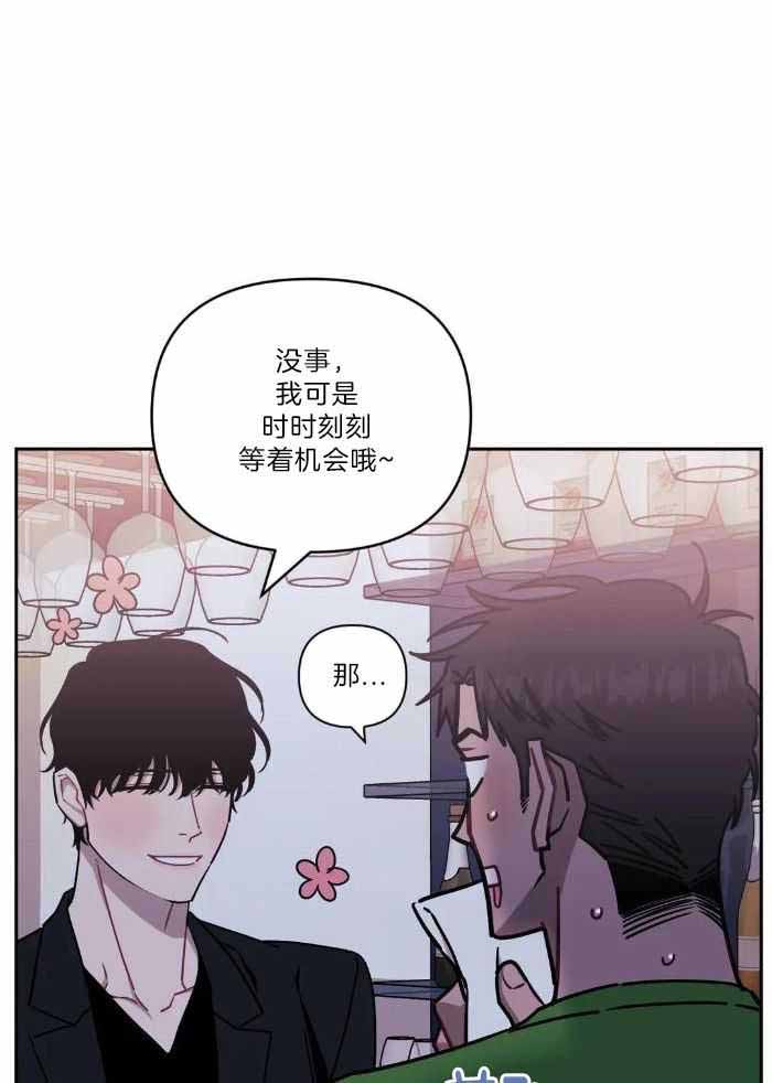 发小亲家/次于别人的关系漫画,第106话2图