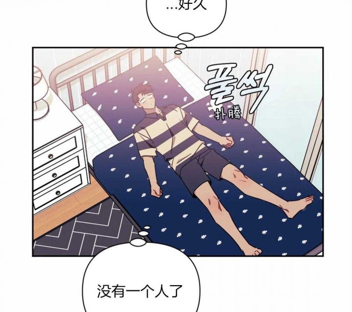 不及他人的关系/次于别人的关系漫画,第59话1图