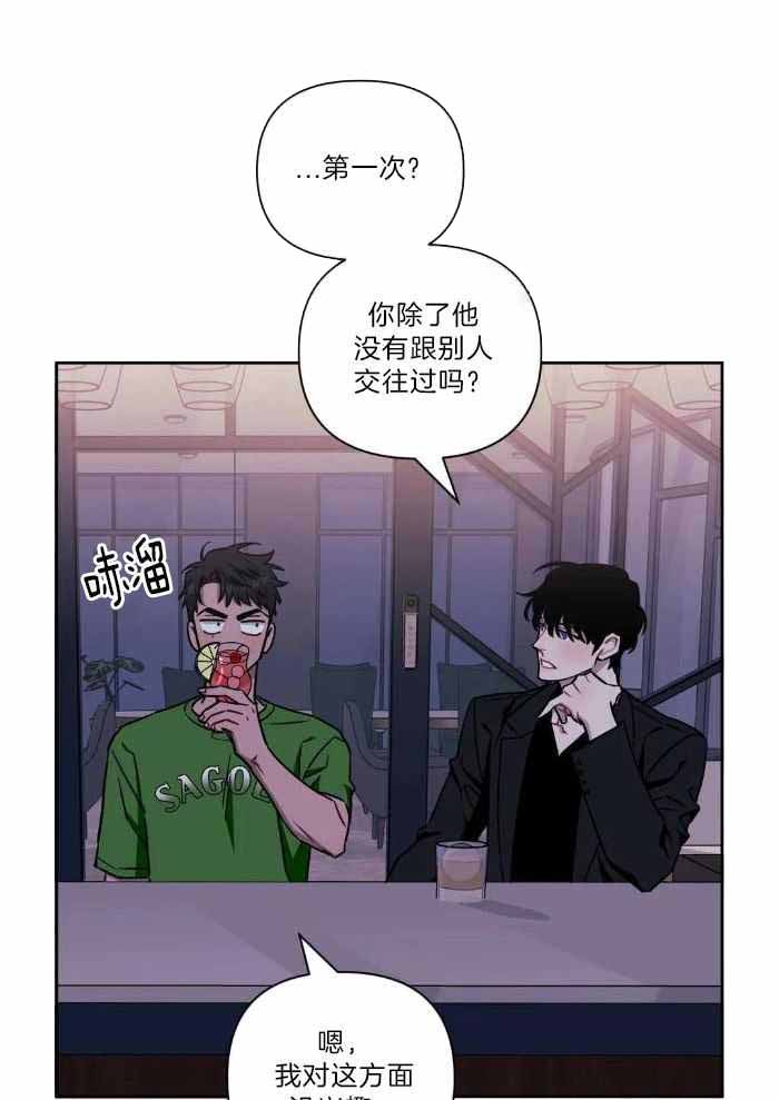 次于别人的关系漫画免费哔哩哔哩漫画,第106话2图