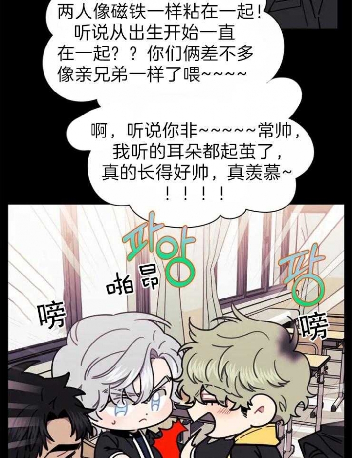 次于别人的关系漫画为什么重叠漫画,第33话1图