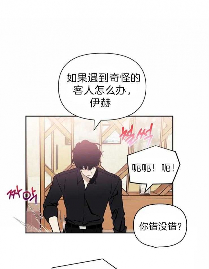 次于别人的关系免费阅读漫画漫画,第33话1图