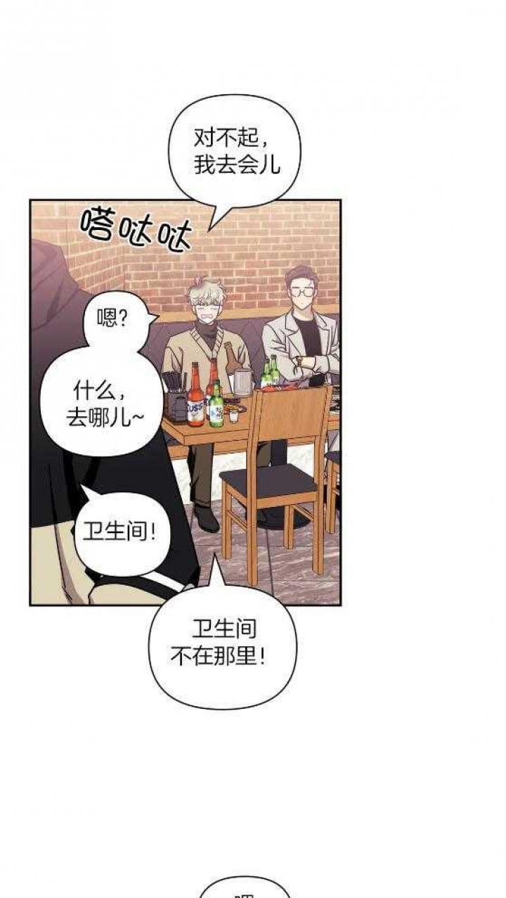 次于别人的关系不及他人的关系漫画,第80话1图