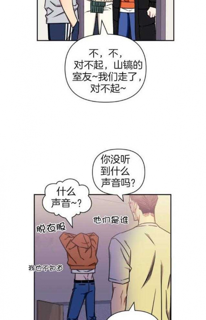 次于别人的关系漫画免费下拉式漫画,第79话2图