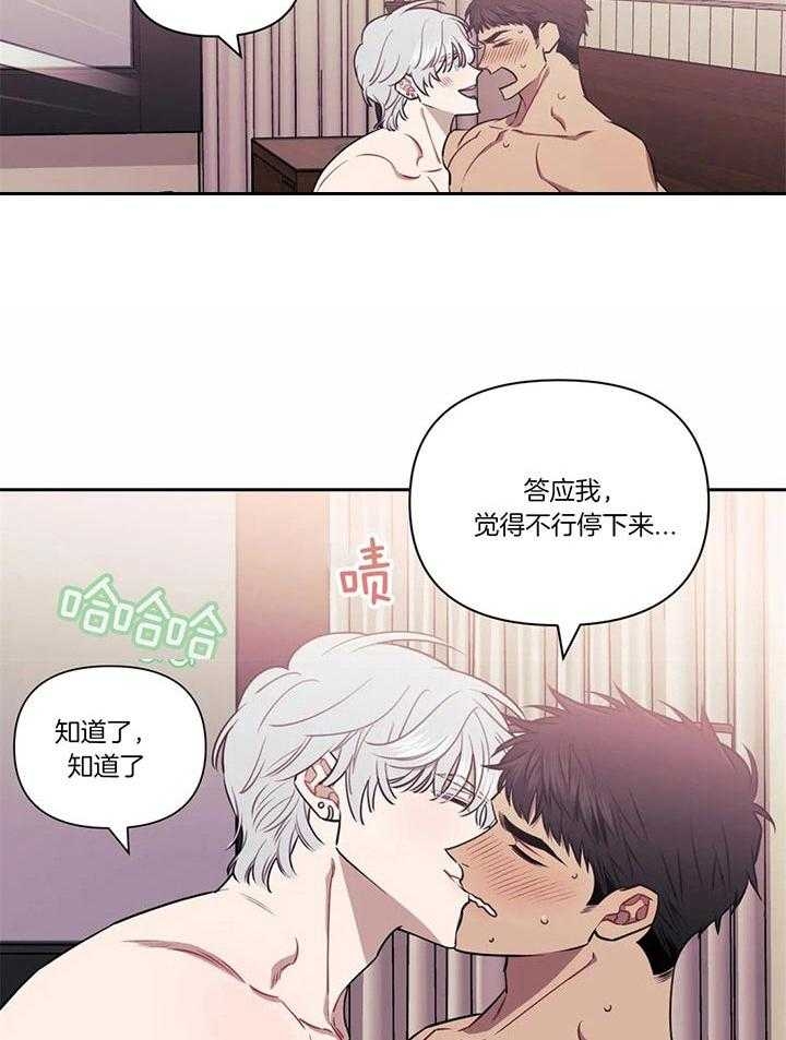 次于别人的关系原名叫什么漫画,第19话2图