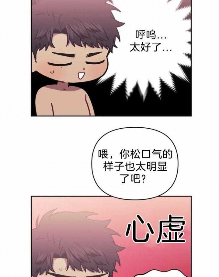 发小亲家/次于别人的关系漫画,第42话2图