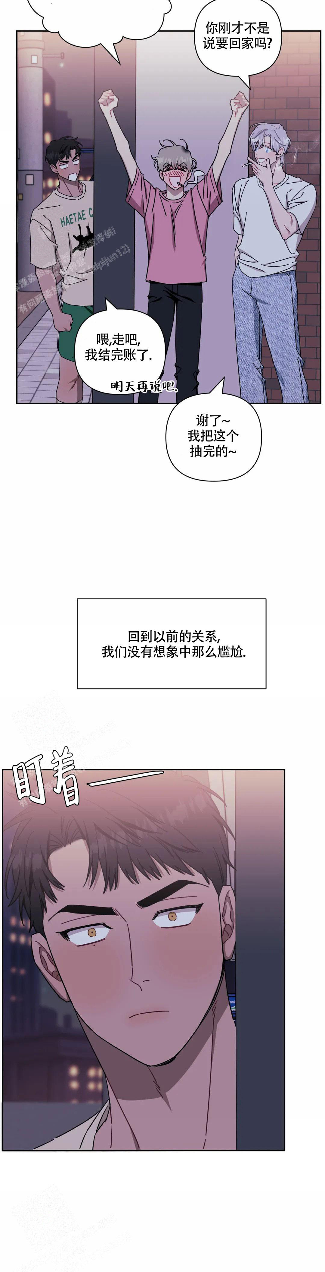 次于别人的关系非麻瓜漫画未删减漫画,第110话1图