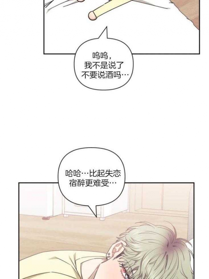 次于别人的关系副cp漫画,第77话2图