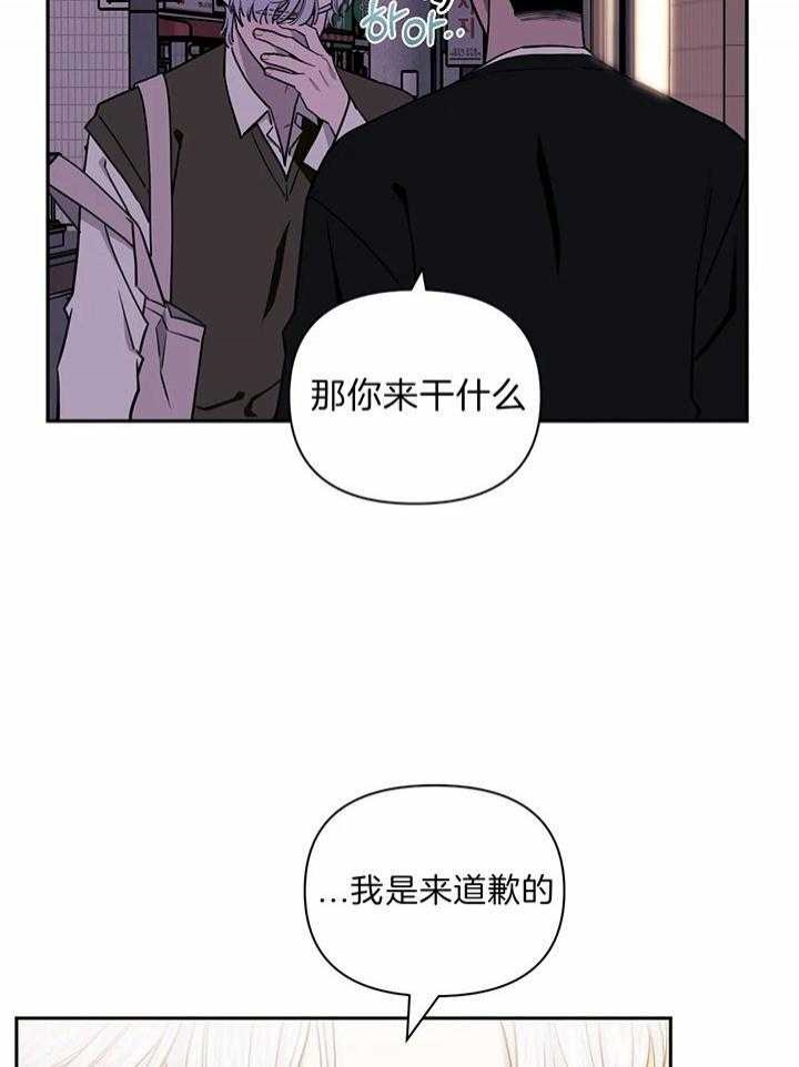 次于别人的关系漫画,第16话1图