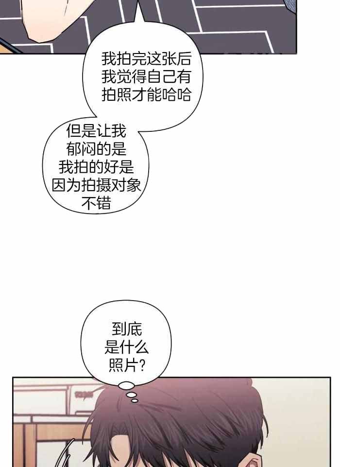 次于别人的关系原名叫什么漫画,第102话1图