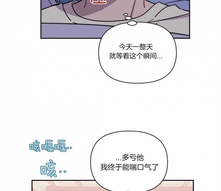 次于别人的关系小说结局漫画,第31话2图