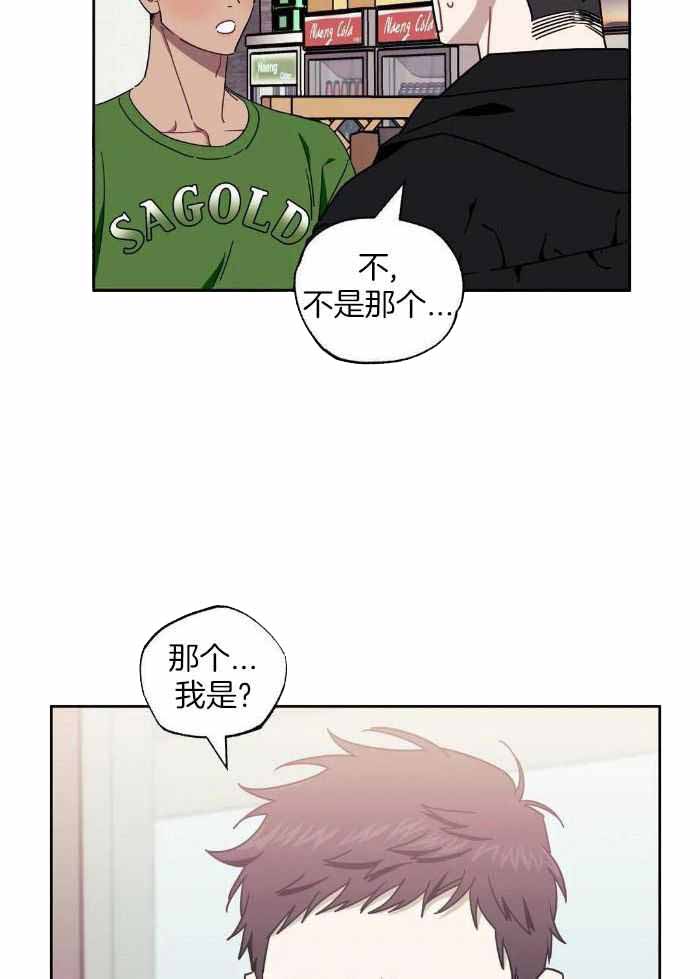 次于别人的关系免费阅读漫画,第103话2图