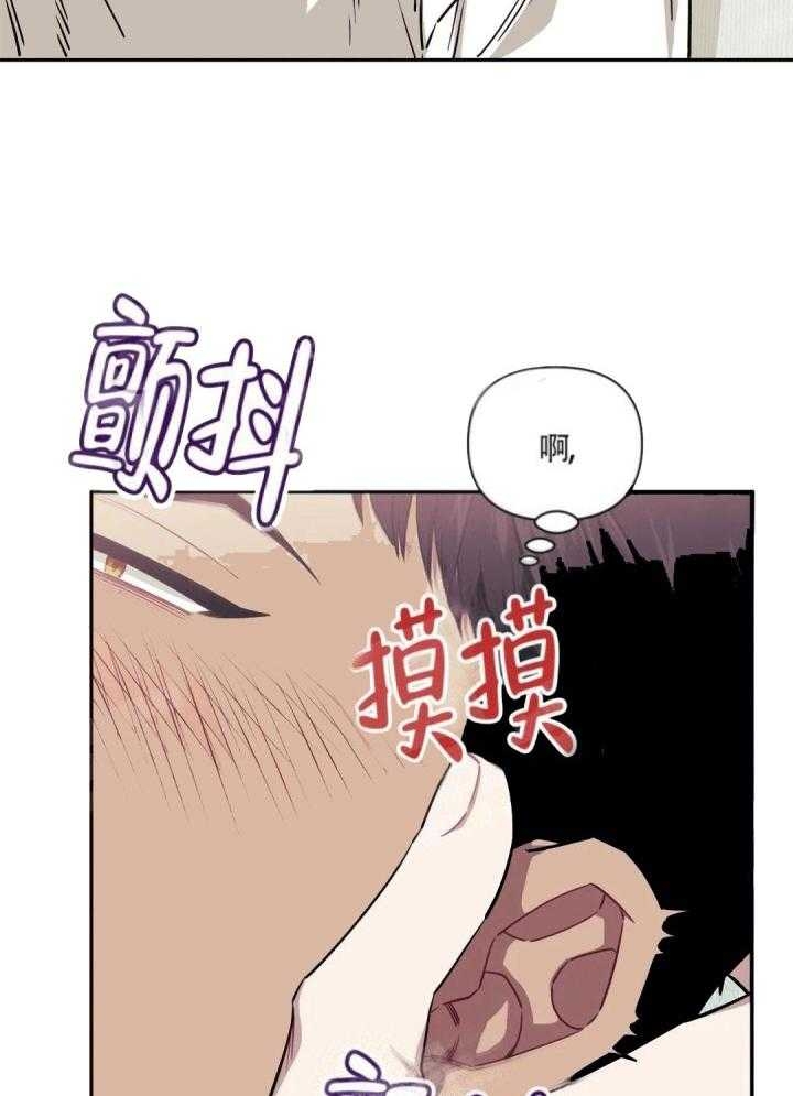 次于别人的关系漫画完整版漫画,第3话2图