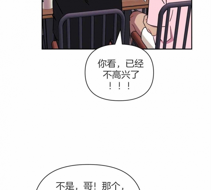 次于别人的关系漫画,第45话1图