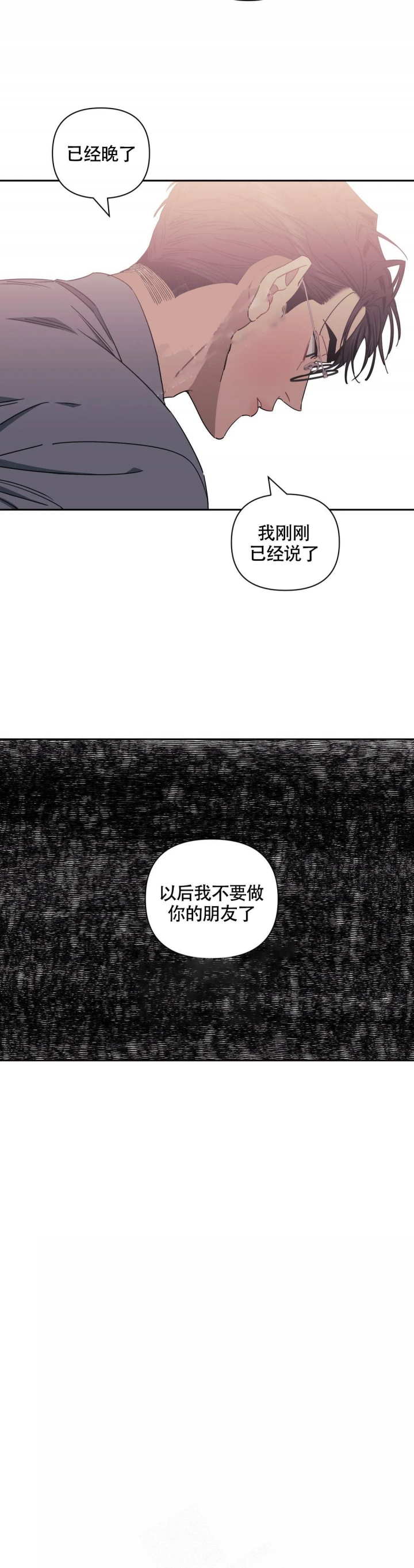 次于别人的关系免费阅读完结漫画,第93话2图