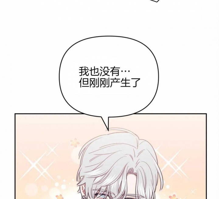 次于别人的关系副cp漫画,第35话1图