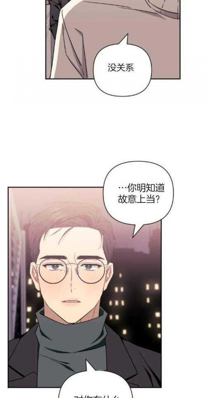 次于别人的关系资源漫画,第74话1图