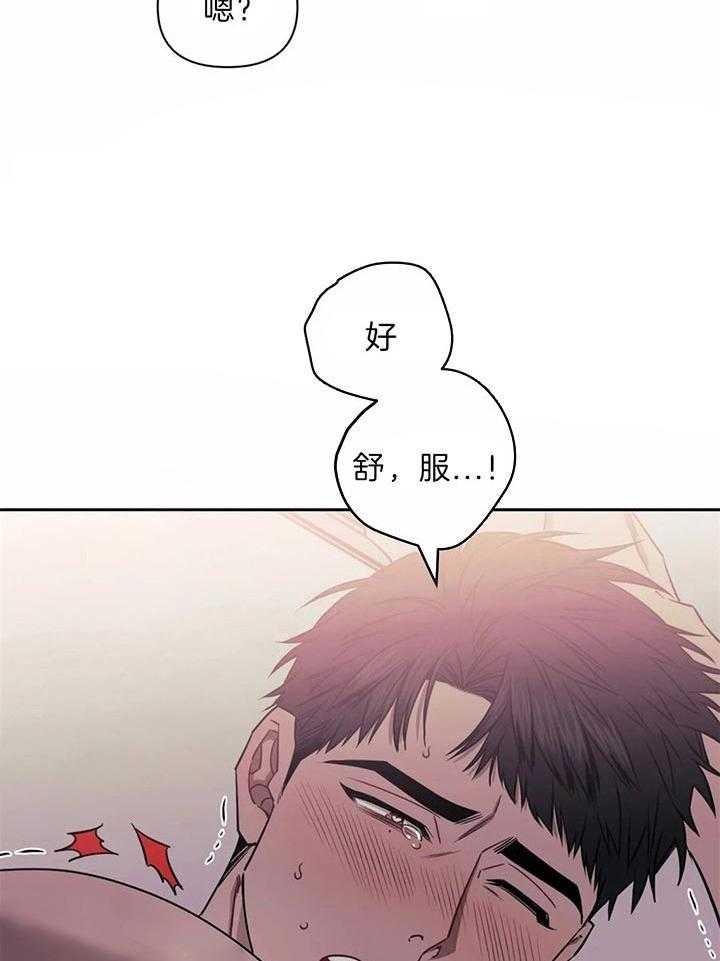 次于别人的关系漫画免费哔哩哔哩漫画,第27话1图