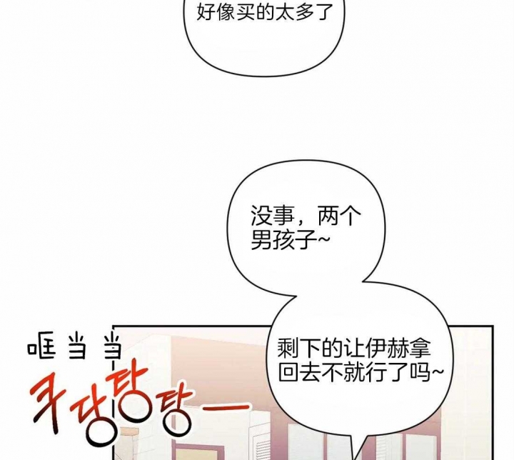 次于别人的关系不及他人的关系漫画,第36话2图