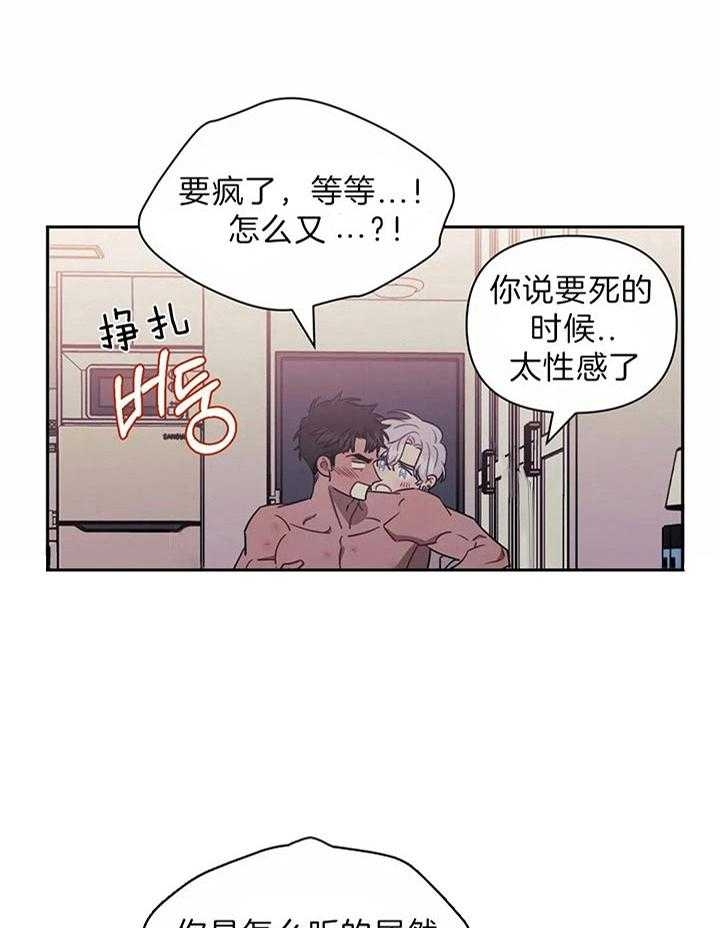 次于别人的关系漫画免费阅读我喵漫画,第28话2图