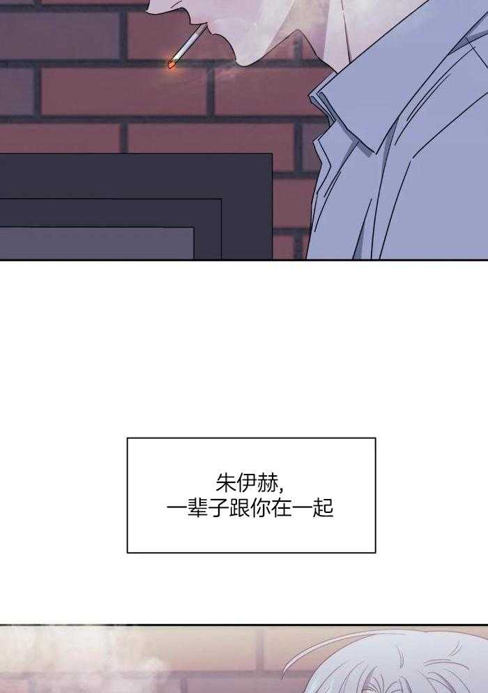 发小亲家/次于别人的关系漫画,第108话2图