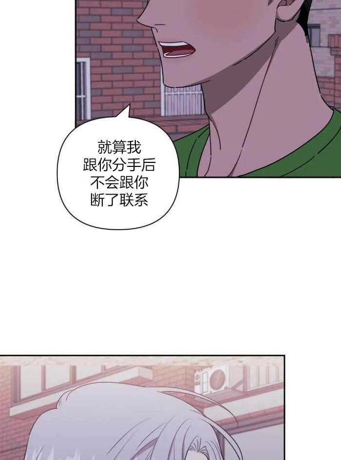 不及他人的关系/次于别人的关系漫画,第109话1图