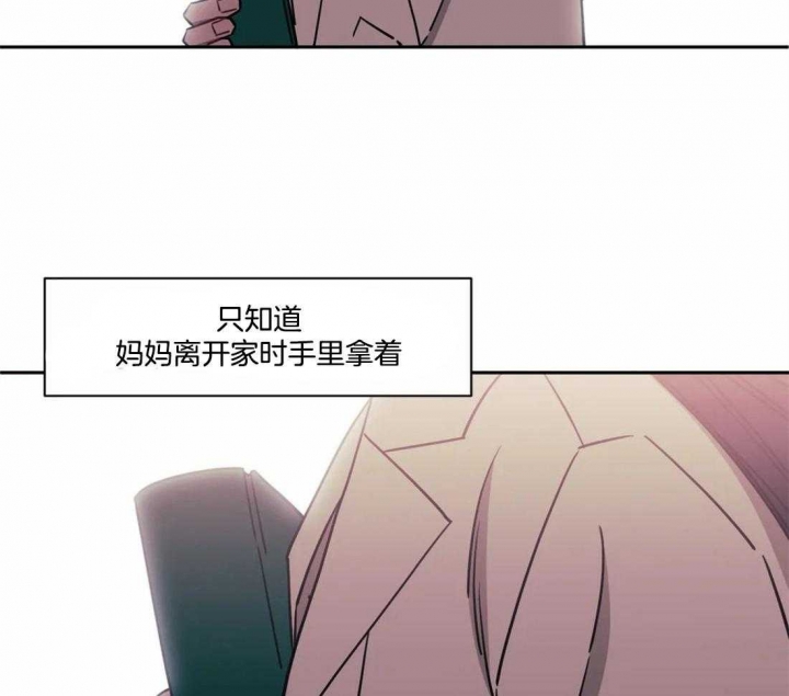 次于别人的关系漫画,第29话2图