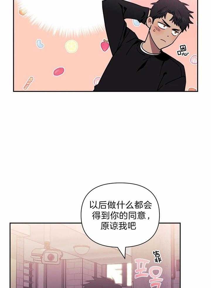 次于别人的关系漫画完整版漫画,第16话1图