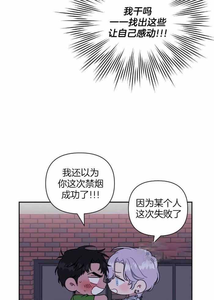 次于别人的关系百度云漫画,第108话1图